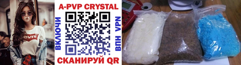 APVP крисы CK  Купить  Приволжский 
