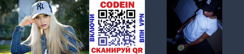 Купить где  Приволжский  Кодеин Purple Drank 