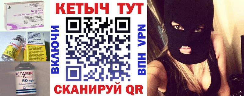 КЕТАМИН VHQ Приволжский