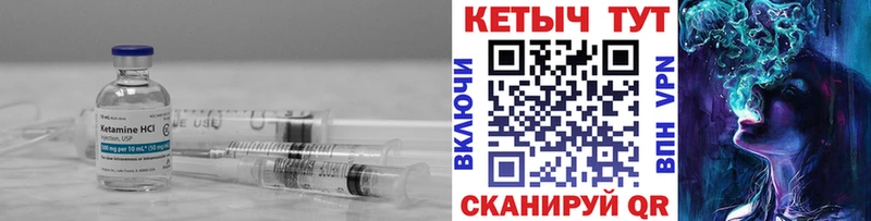 Купить закладки  Приволжский  Кетамин ketamine 