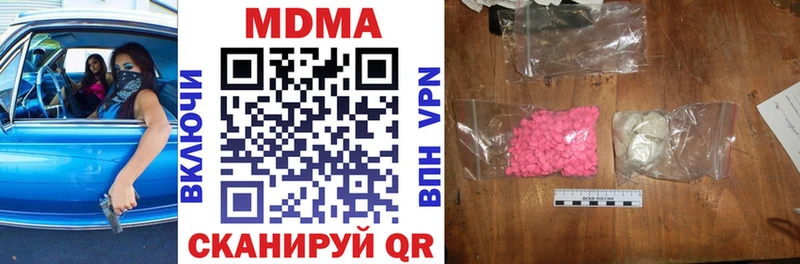 Купить Приволжский МДМА Molly