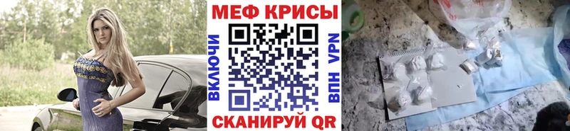 МЕФ VHQ  Купить  Приволжский 