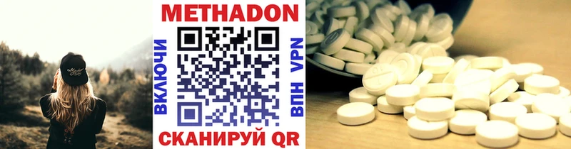 Купить где  Приволжский  МЕТАДОН VHQ 